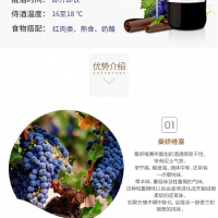 法国拉菲酒庄招商